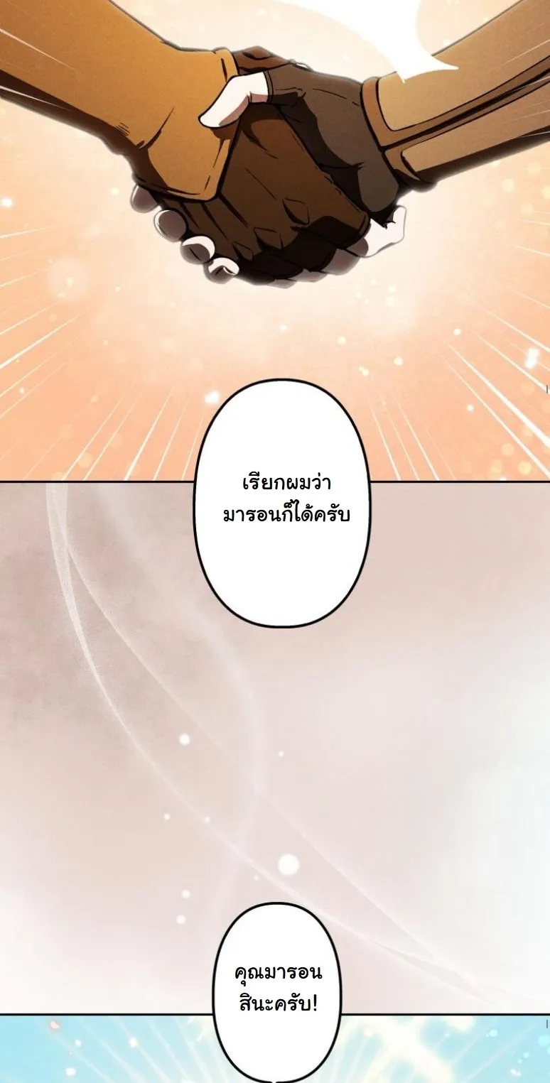 Revenge on the Tyrant Dragon ตอนที่ 4 หน้า 55