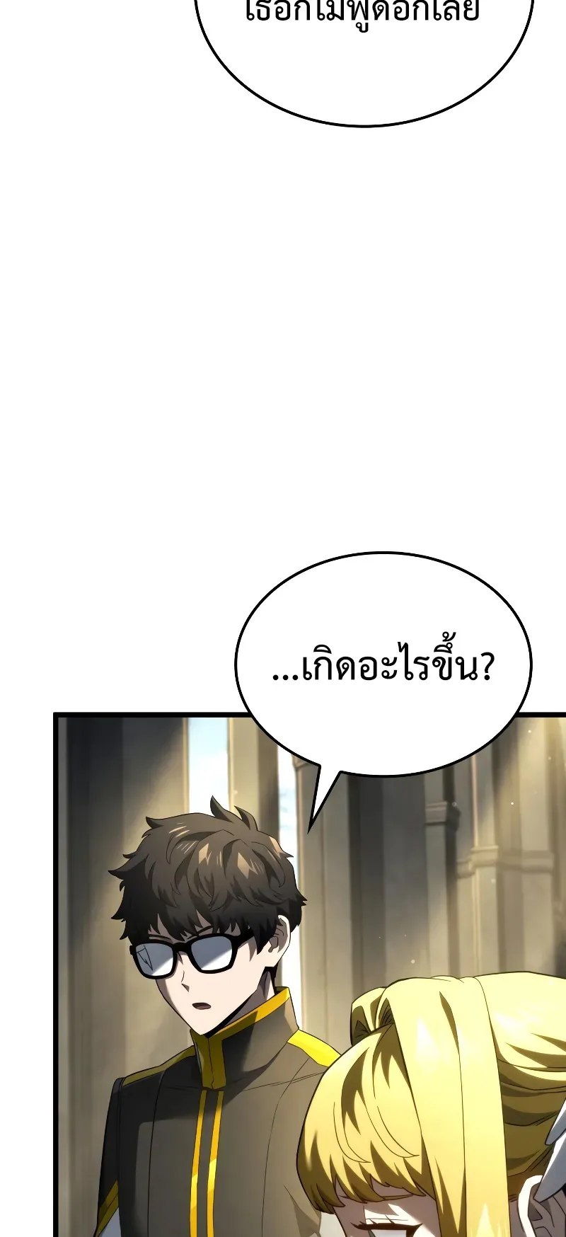 Revenge of the Iron-Blooded Sword Hound ตอนที่ 83 หน้า 63