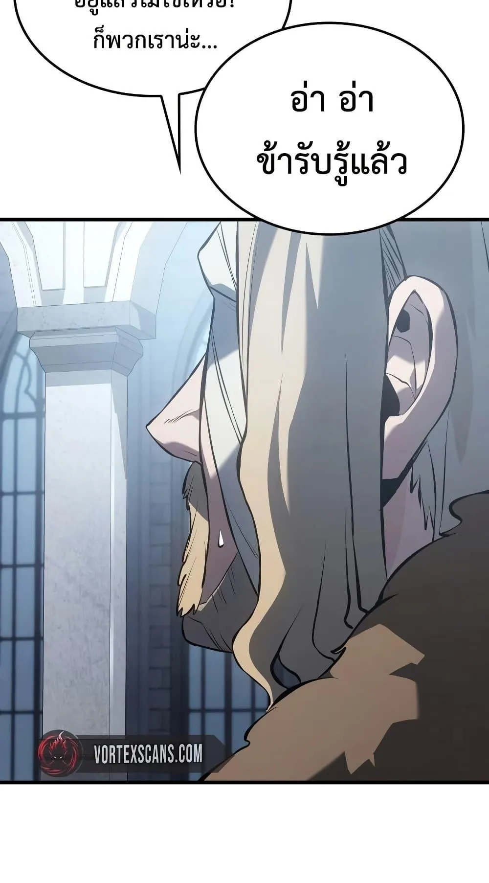 Ice Lord ตอนที่ 16 หน้า 40