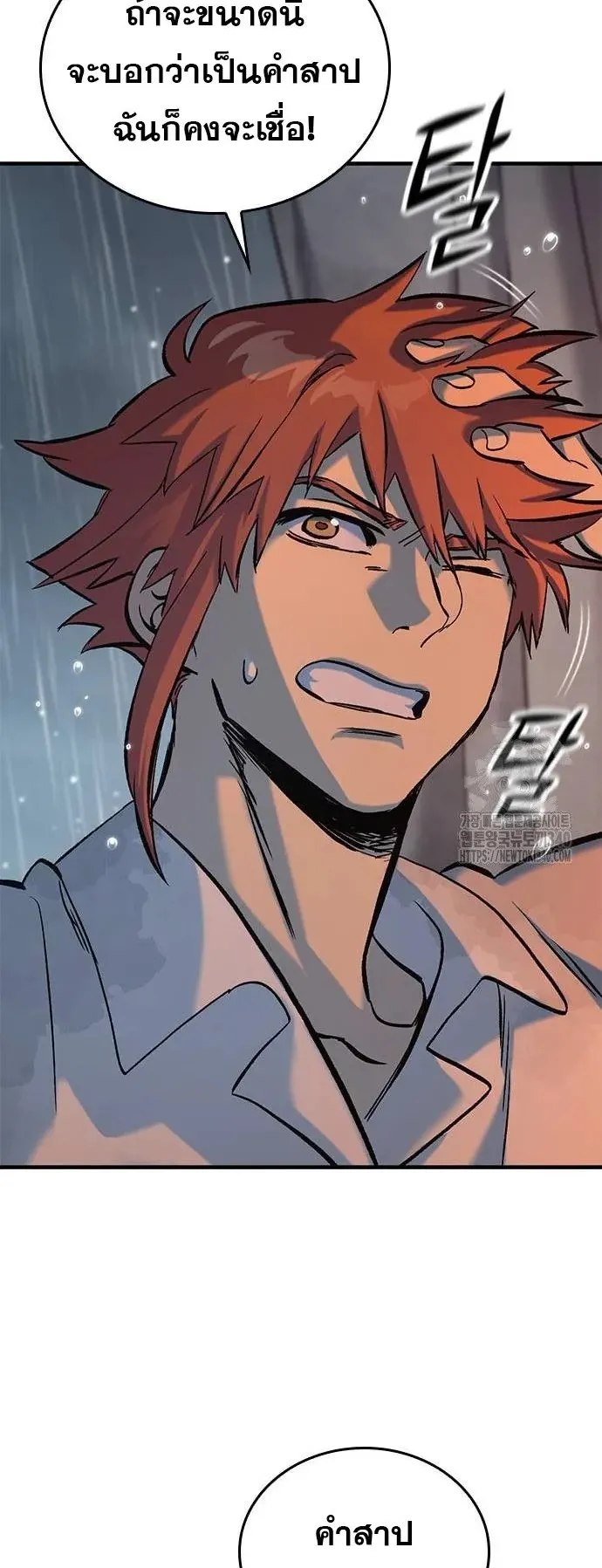 Eternally Regressing Knight ตอนที่ 9 หน้า 76