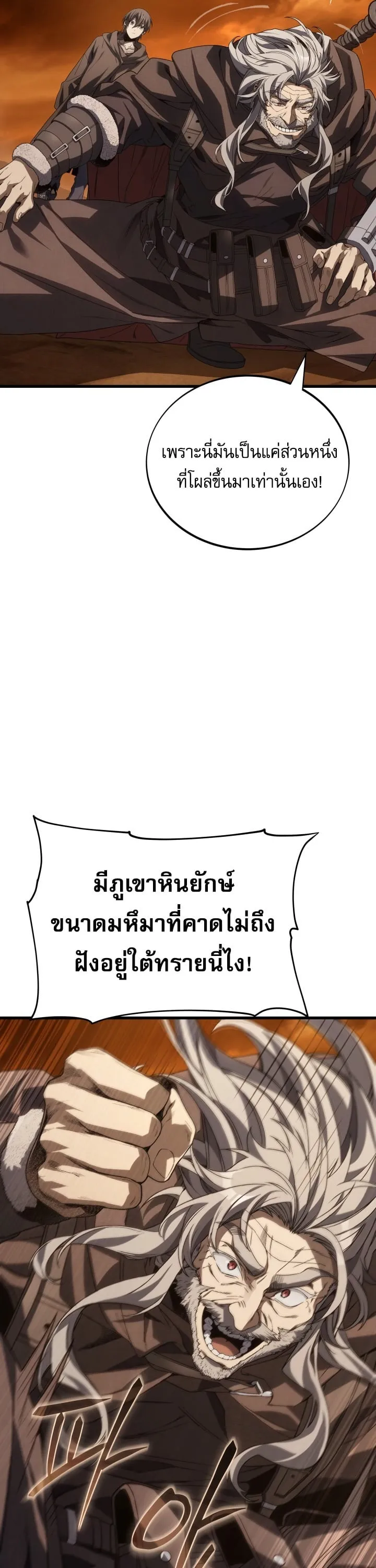 Sandmancer of the Scorched Desert จอมเวททรายแห่งทะเลทรายอันมอดไหม้ ตอนที่ 25 หน้า 47