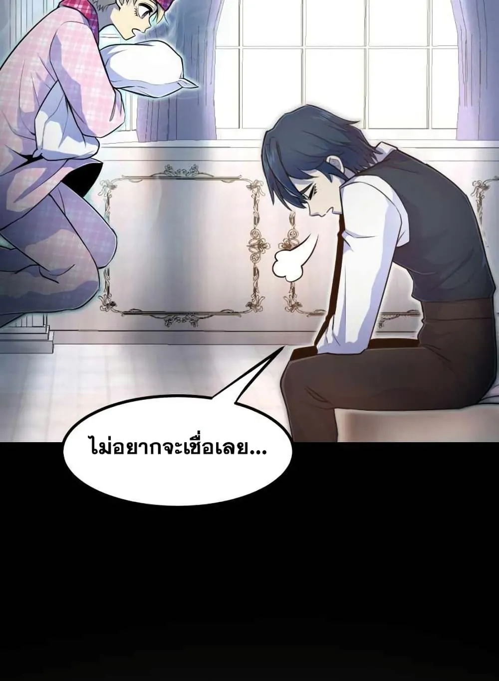 Standard of Reincarnation ตอนที่ 4 หน้า 19