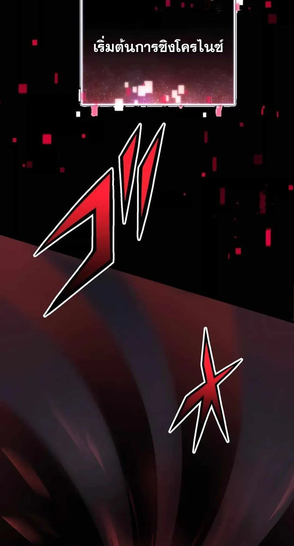 From Earth’s Weakest to the Universe’s Strongest ตอนที่ 2 หน้า 92