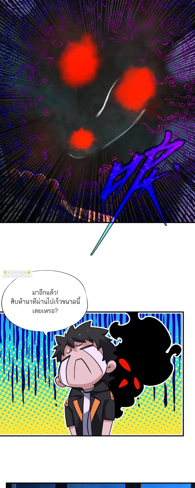 Spirit Realm Walker ตอนที่ 16 หน้า 28