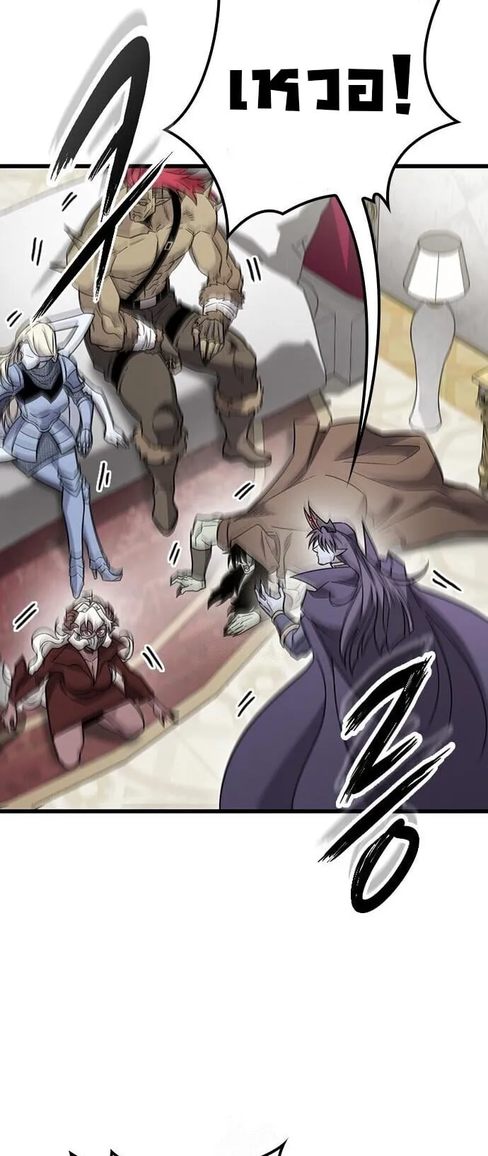 What a Bountiful Harvest, Demon Lord! ตอนที่ 60 หน้า 46
