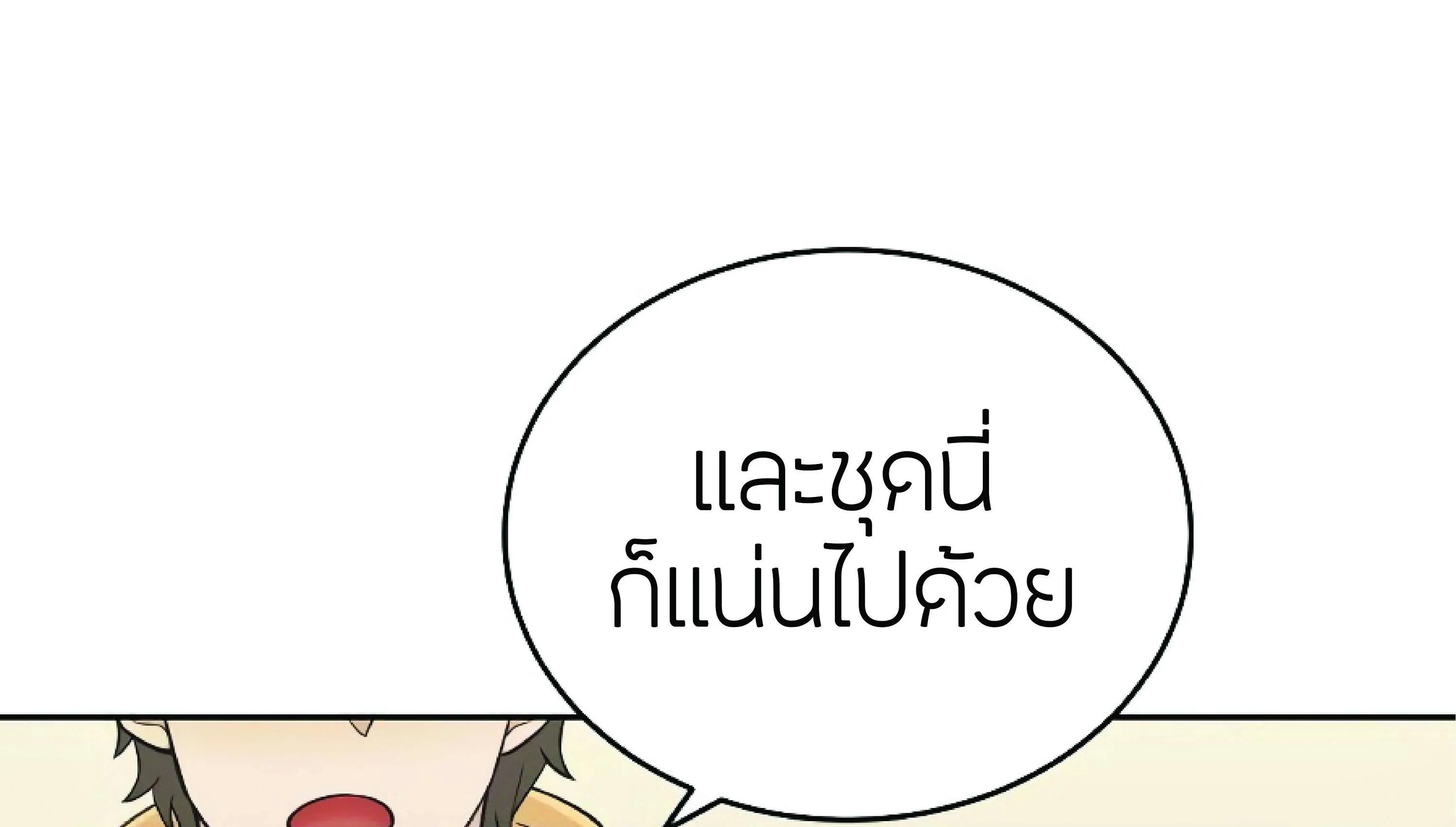 The Heavenly Demon Can’t Live a Normal Life ตอนที่ 3 หน้า 9