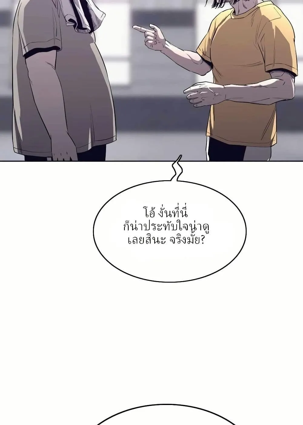 Let’s Make a Contract? ตอนที่ 3 หน้า 64