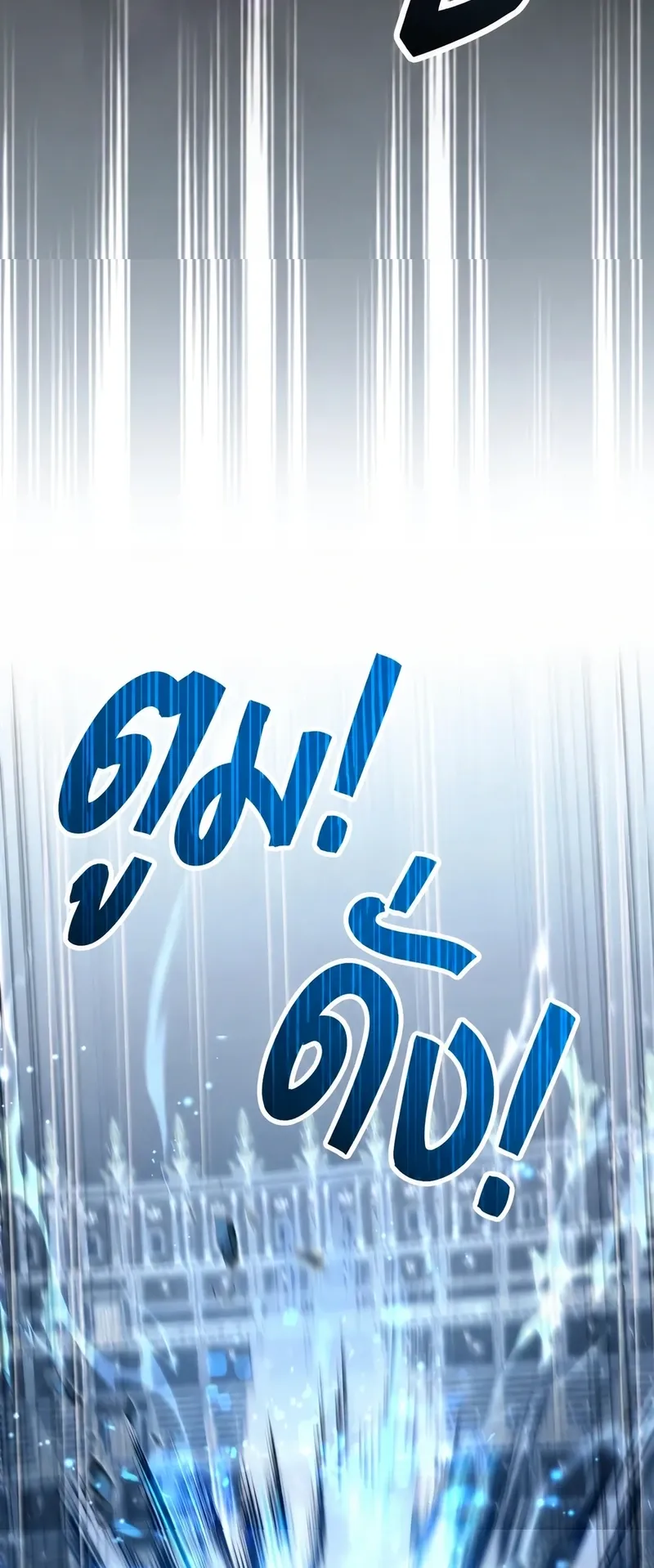 The Player Hides His Past ตอนที่ 104 หน้า 6
