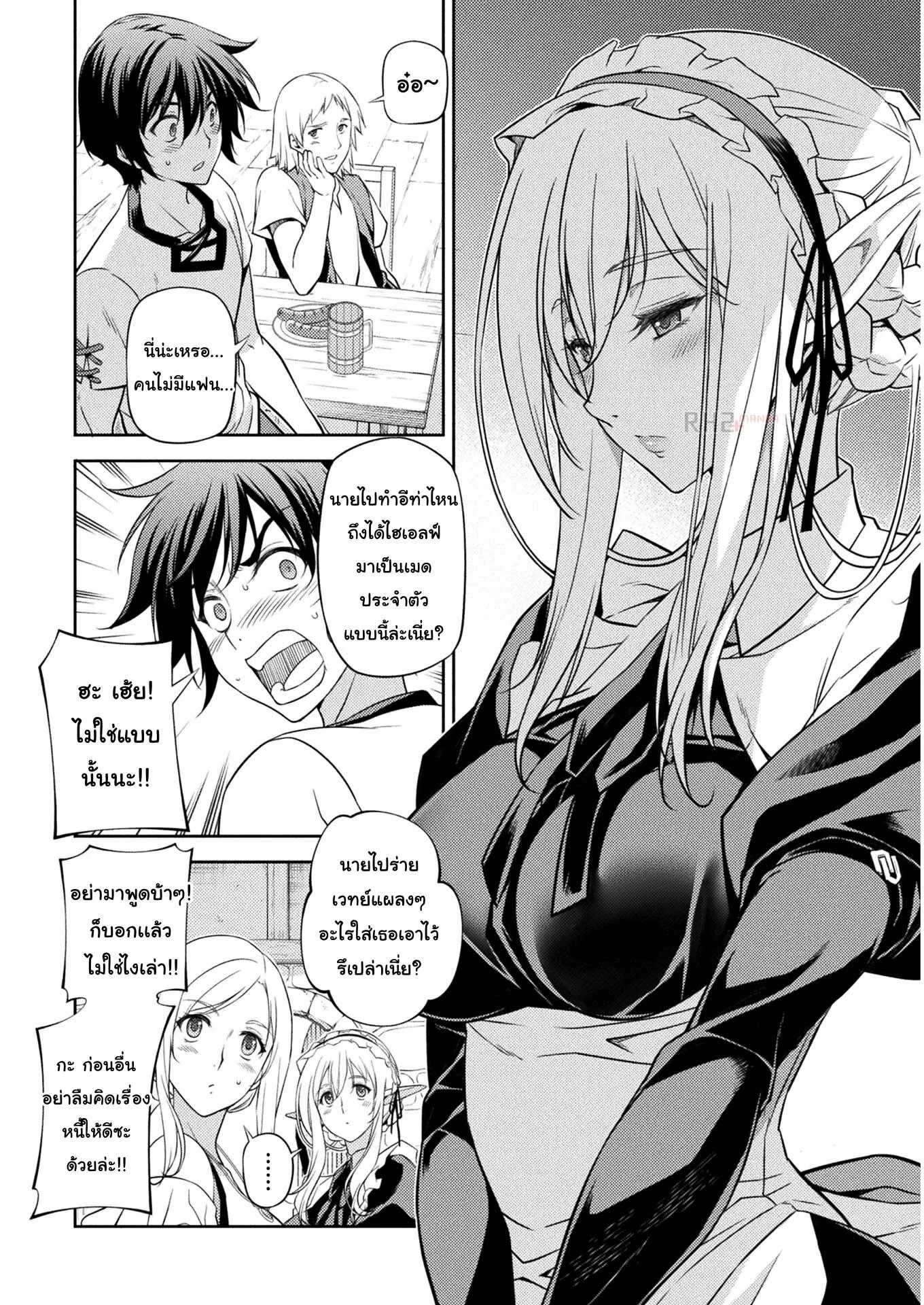 Drawing: Saikyou Mangaka wa Oekaki Skill de Isekai Musou Suru! ตอนที่ 11 หน้า 16