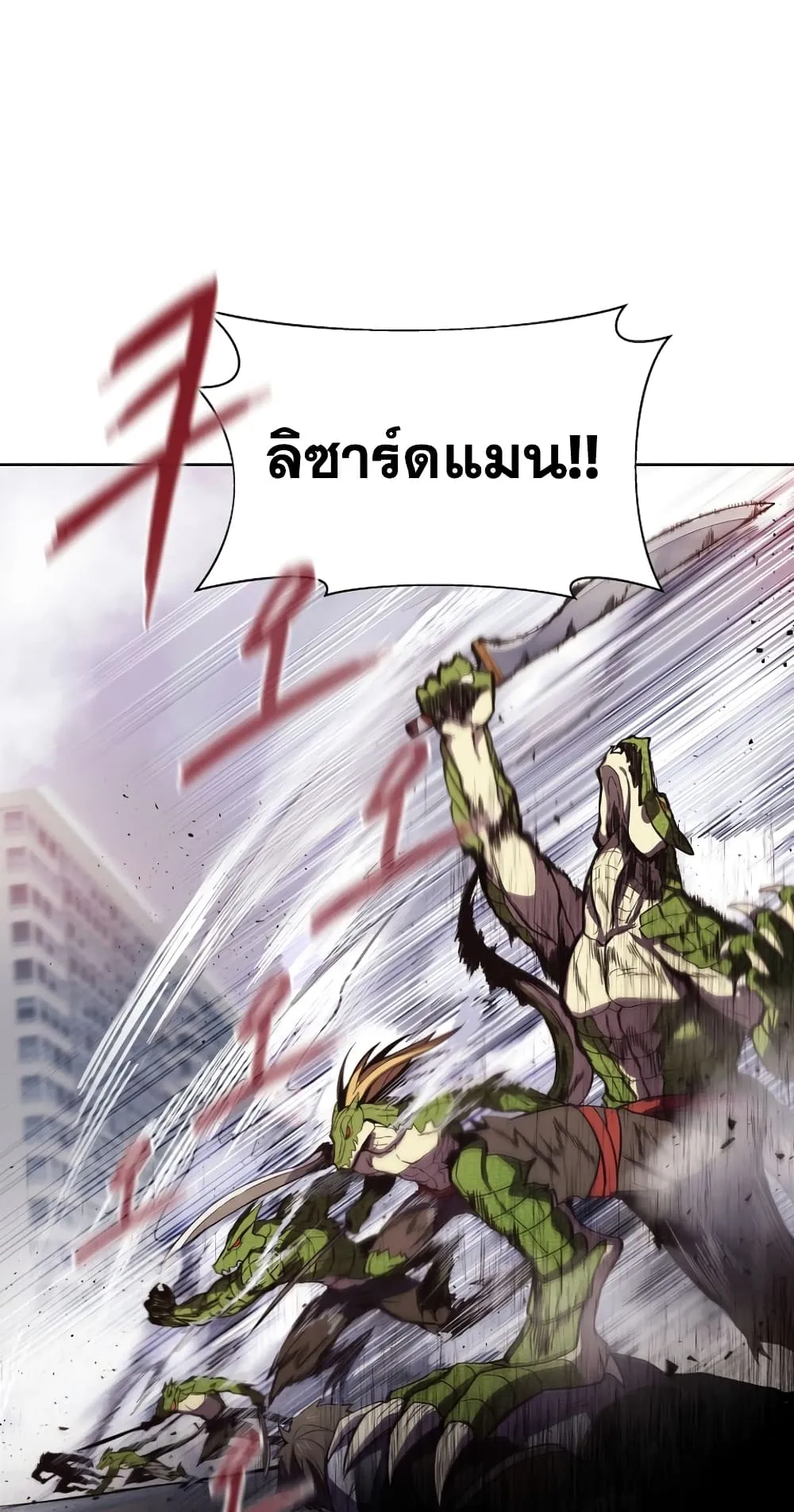 The Part-Time Land of the Gods ตอนที่ 5 หน้า 17
