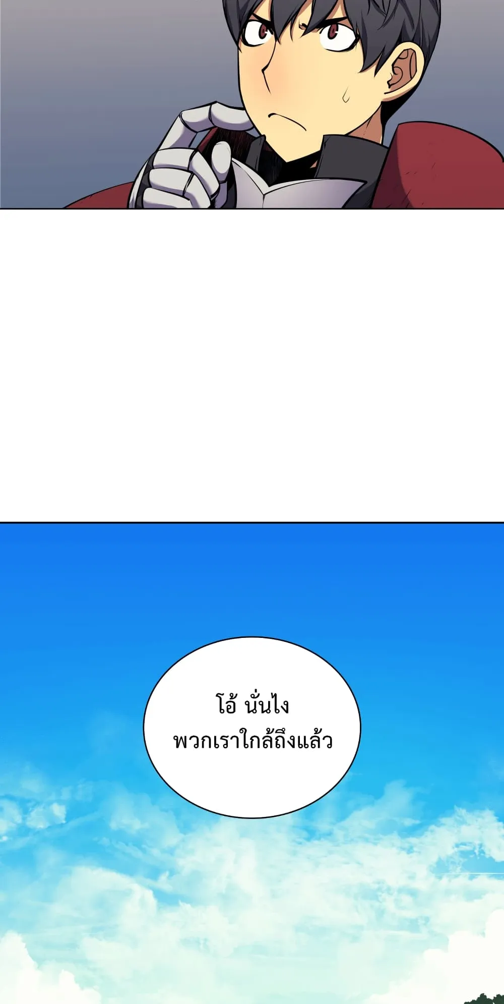 Overgeared ตอนที่ 13 หน้า 69