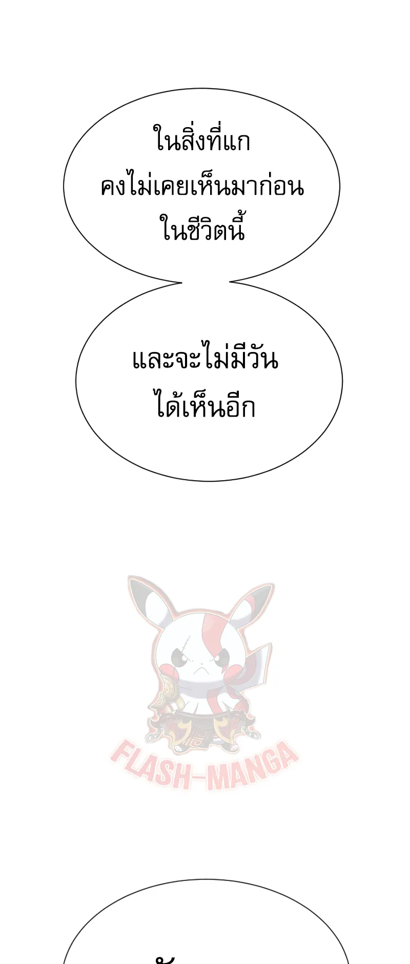 Killer Peter ตอนที่ 12 หน้า 119