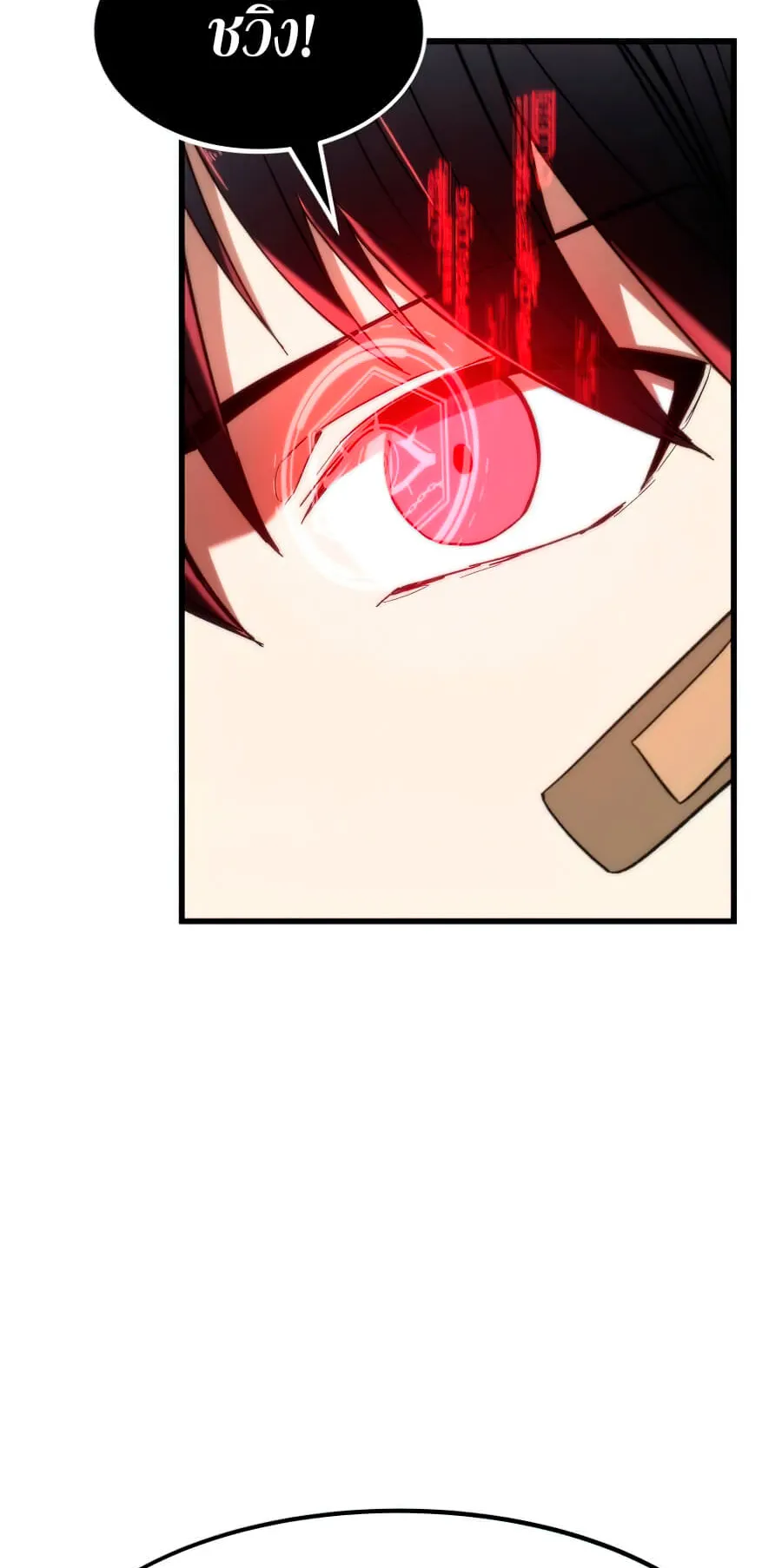 Ultra Alter ตอนที่ 4 หน้า 19