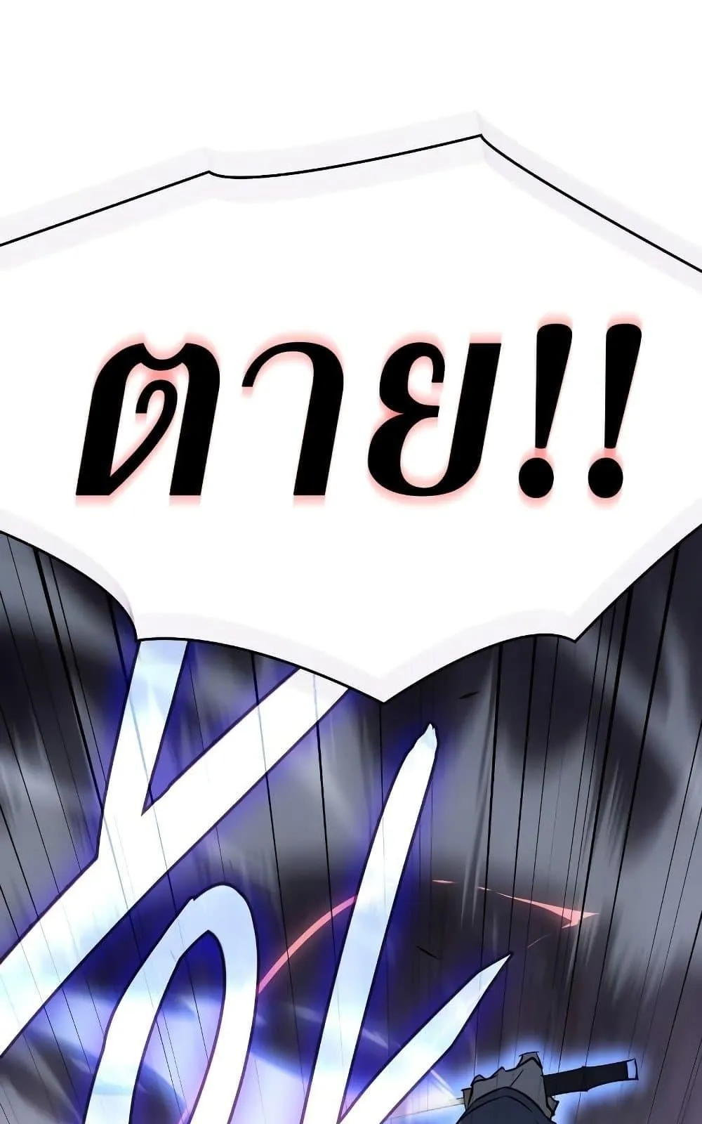Regressing With the King’s Power ตอนที่ 5 หน้า 148