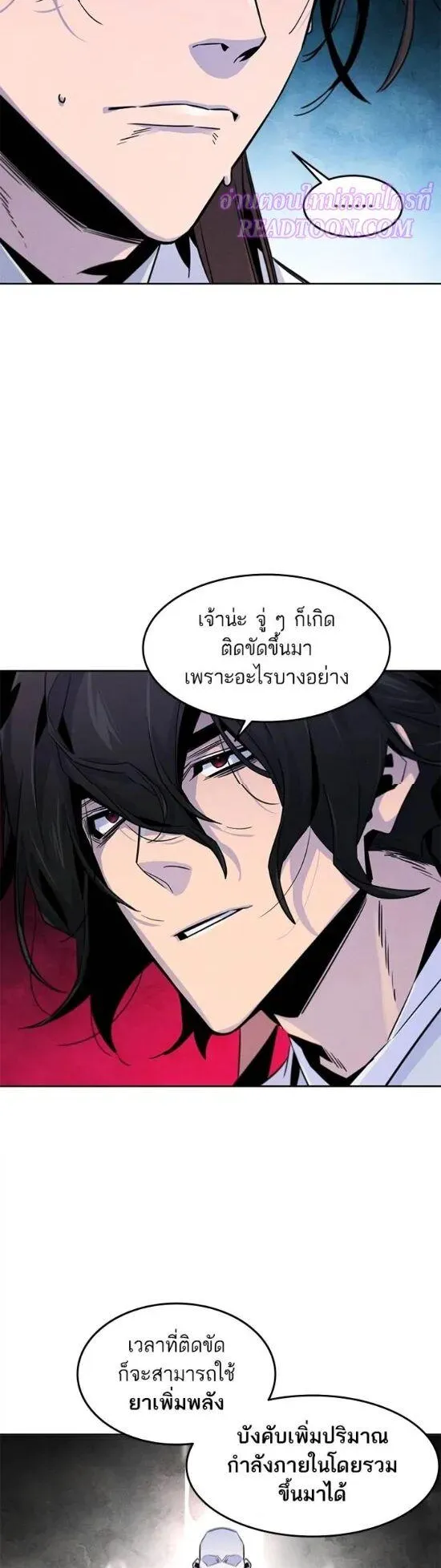 Return of the Mad Demon ตอนที่ 120 หน้า 38