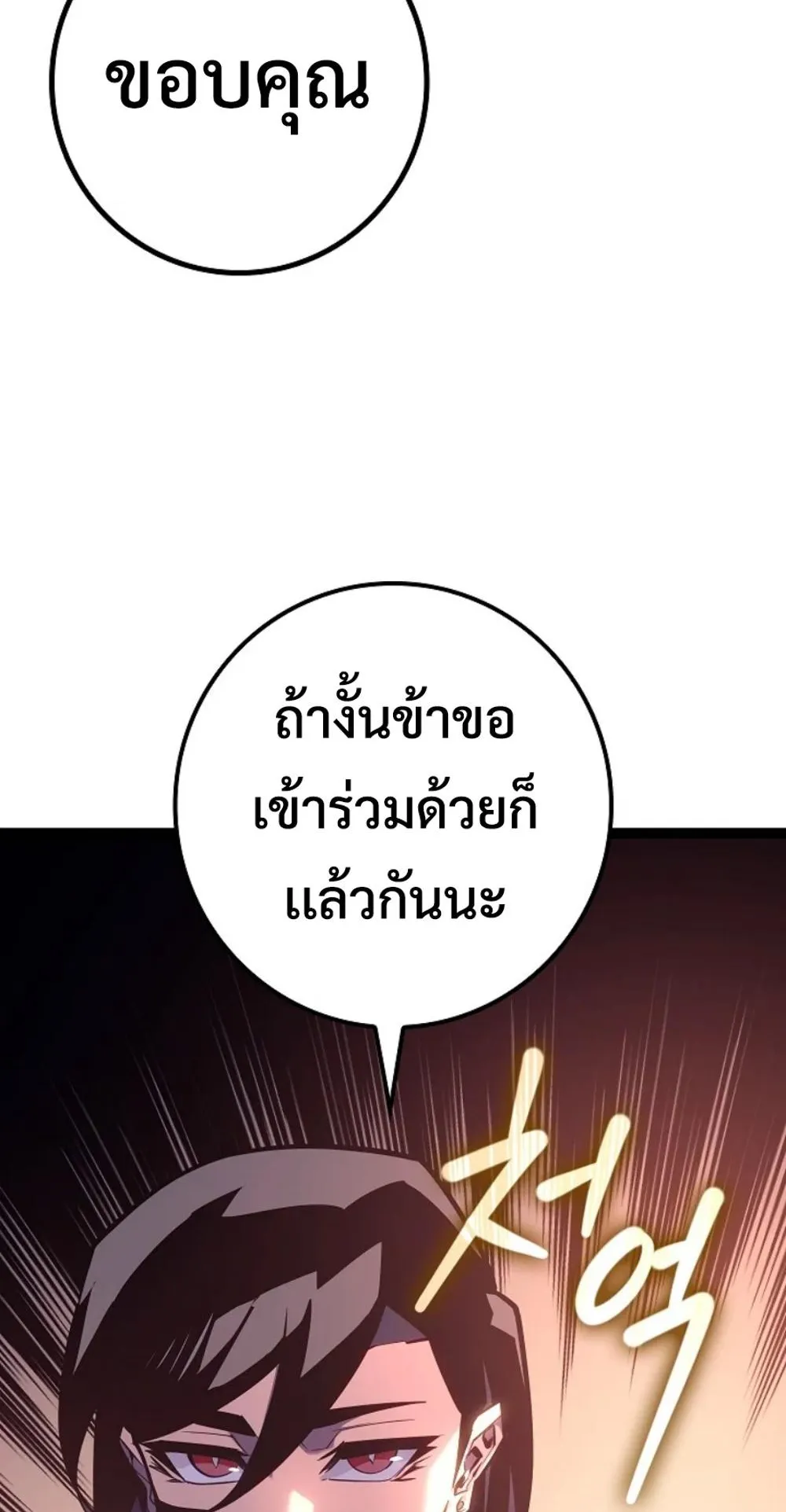 Regressing as the Reincarnated Bastard of the Sword Clan ตอนที่ 7 หน้า 54