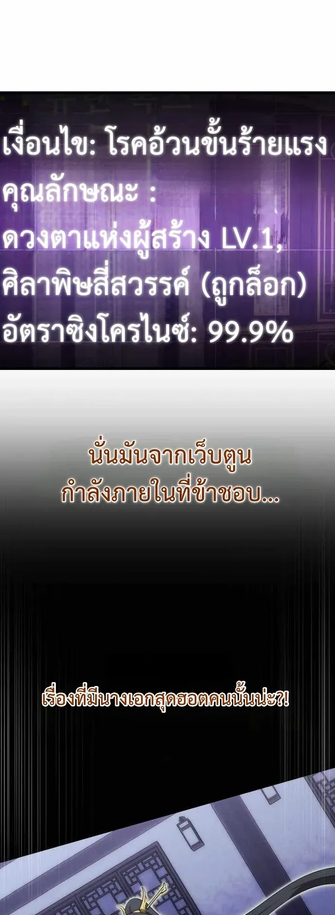 The Eldest Son of the Marquis House is a Martial Artist ตอนที่ 1 หน้า 102