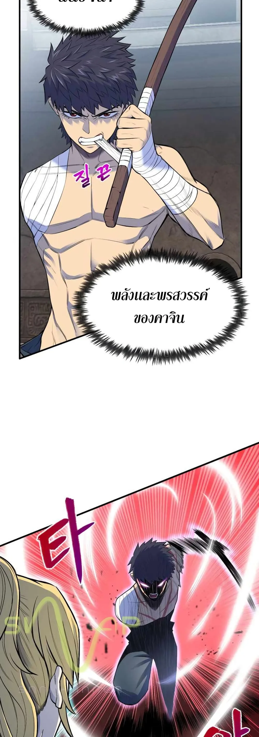 Standard of Reincarnation ตอนที่ 1 หน้า 33