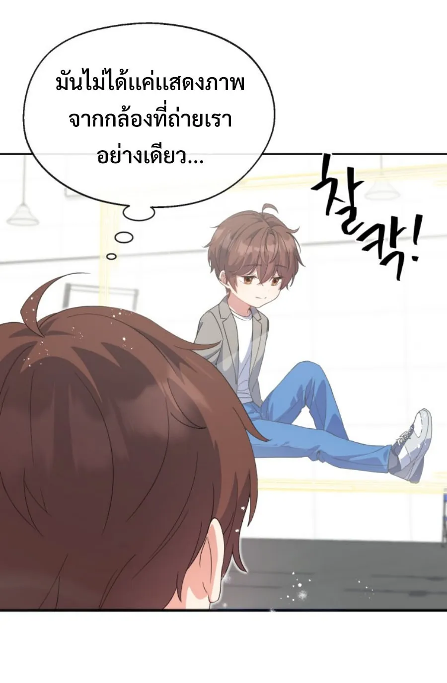 This Life Starts As A Child Actor ตอนที่ 3 หน้า 60