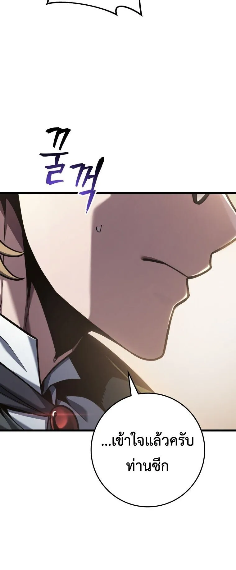 A Dragonslayer’s Peerless Regression ตอนที่ 99 หน้า 35