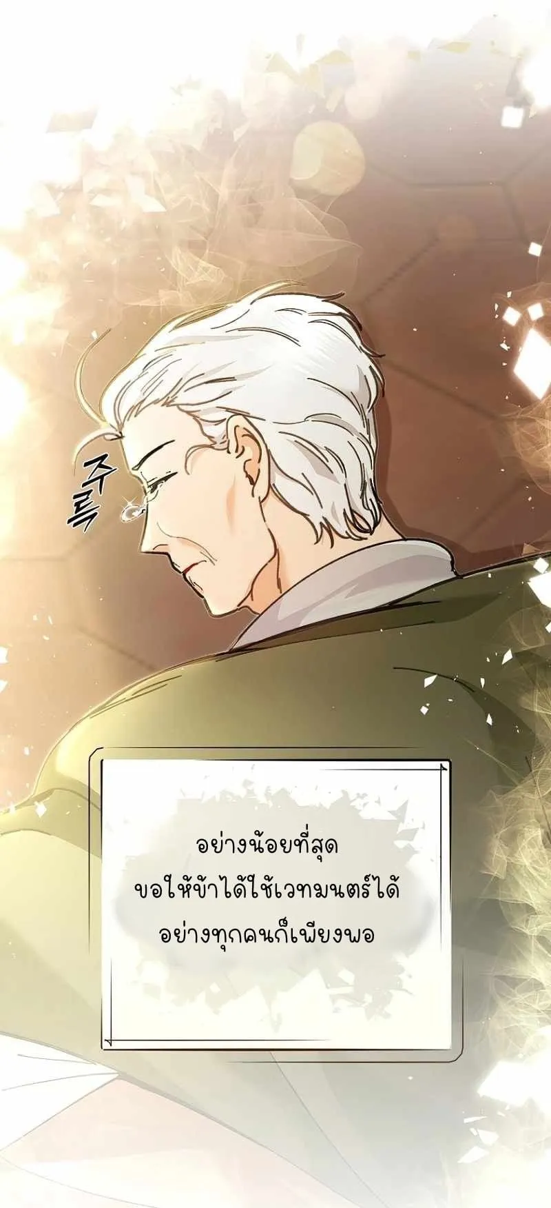 I Became a Civil Servant in a Magical World ตอนที่ 1 หน้า 15