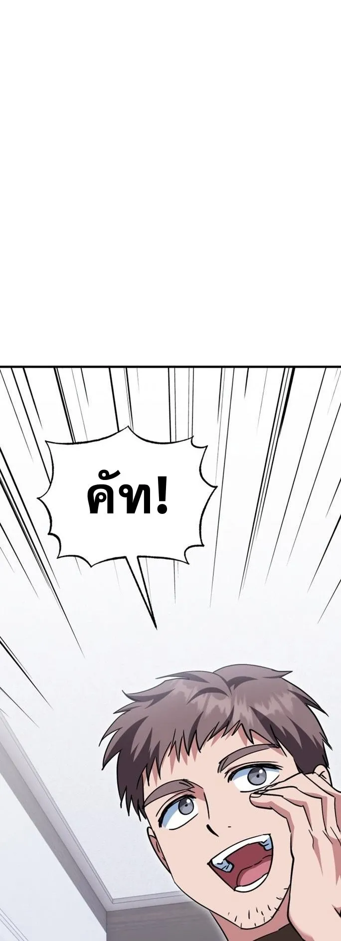 I Will Raise This Family to Greatness ตอนที่ 14 หน้า 10