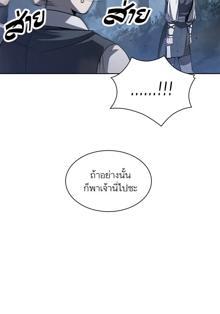 Nano Machine Chapter 21 หน้า 4