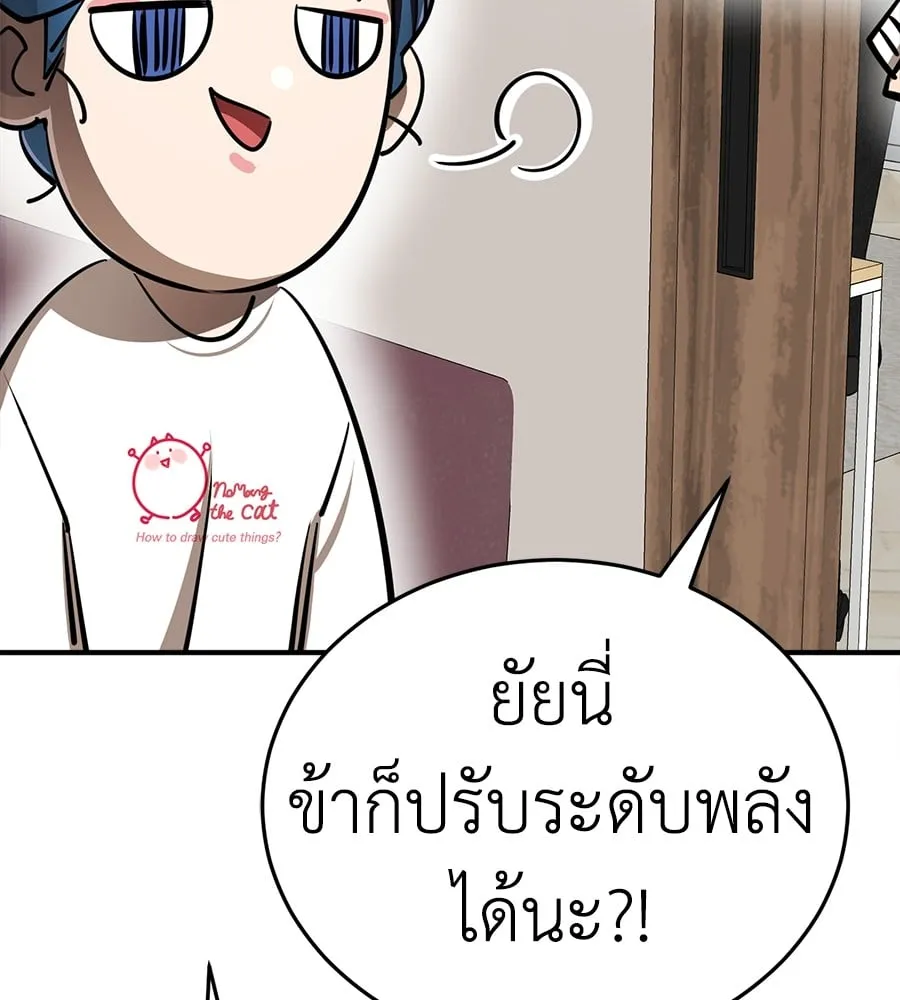 Reincarnation Path of The Underworld King ตอนที่ 12 หน้า 92
