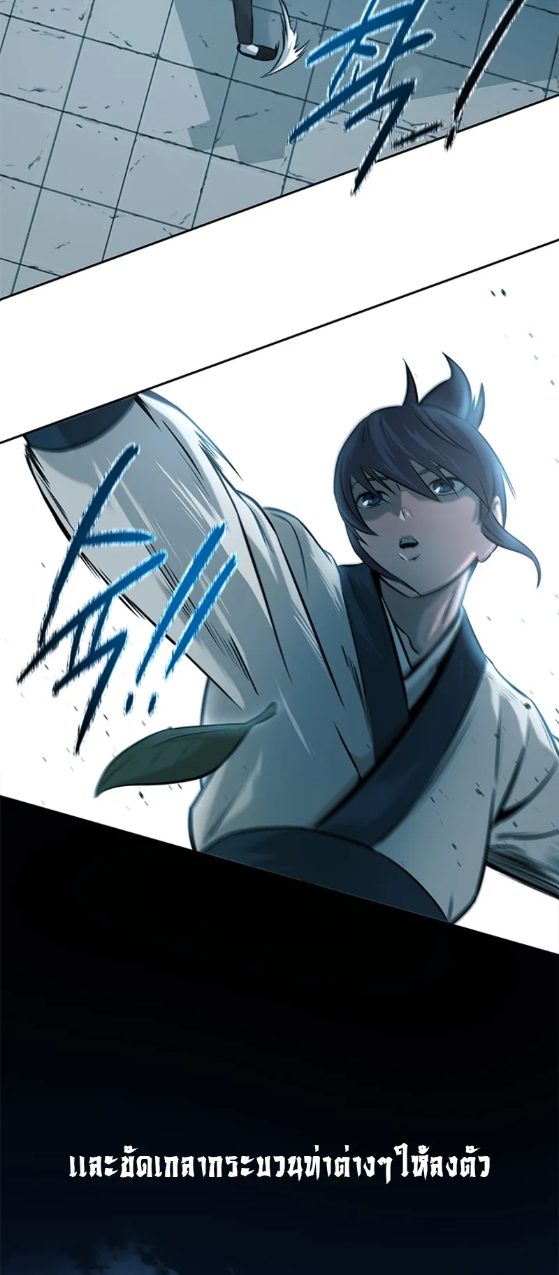 Moon Shadow Sword Emperor ตอนที่ 6 หน้า 30