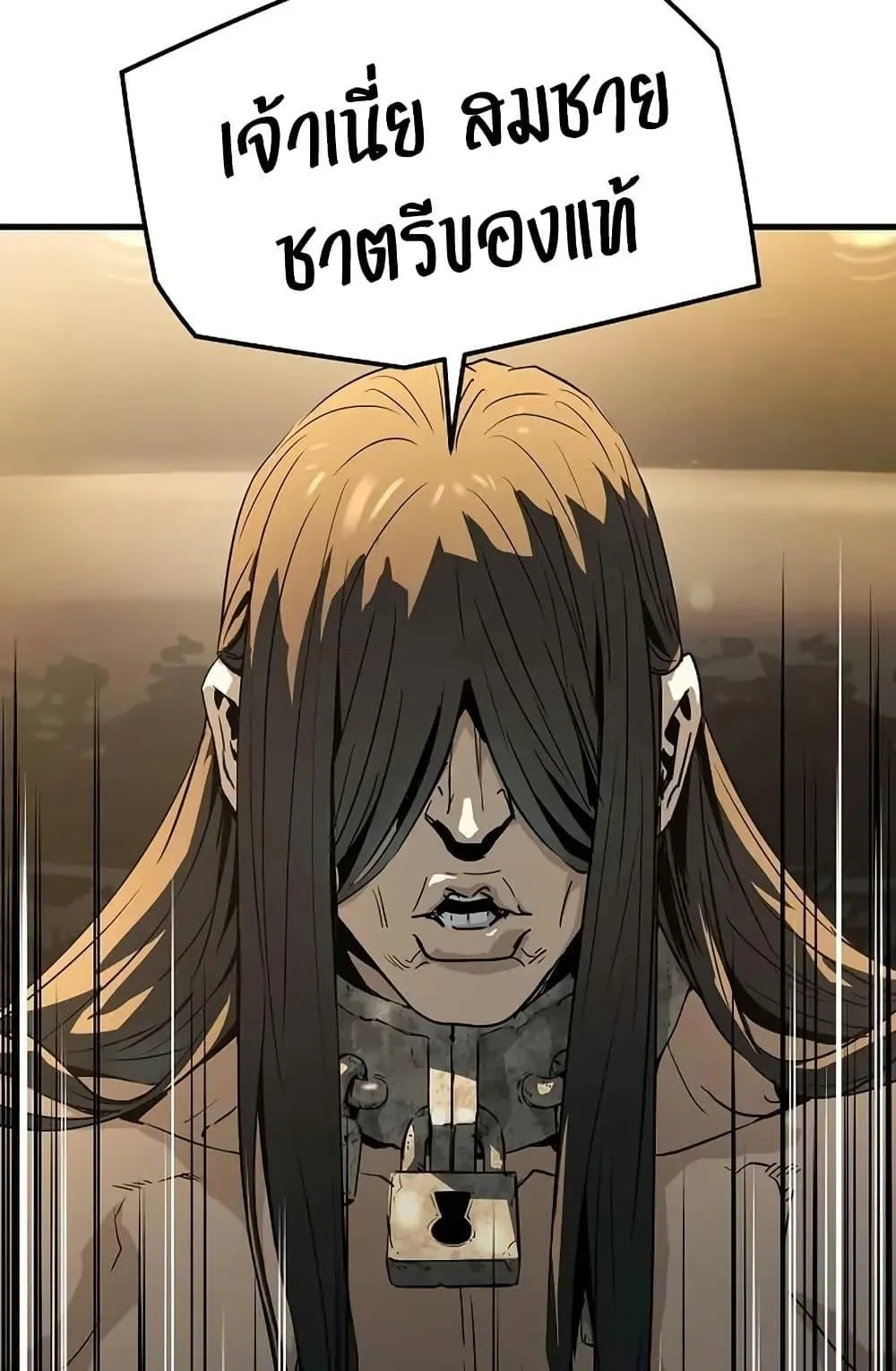 Absolute Regression ตอนที่ 80 หน้า 28