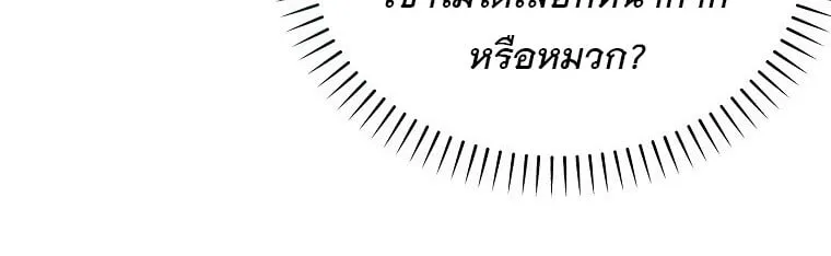 The Crazy Genius Composer Returns ตอนที่ 15 หน้า 114