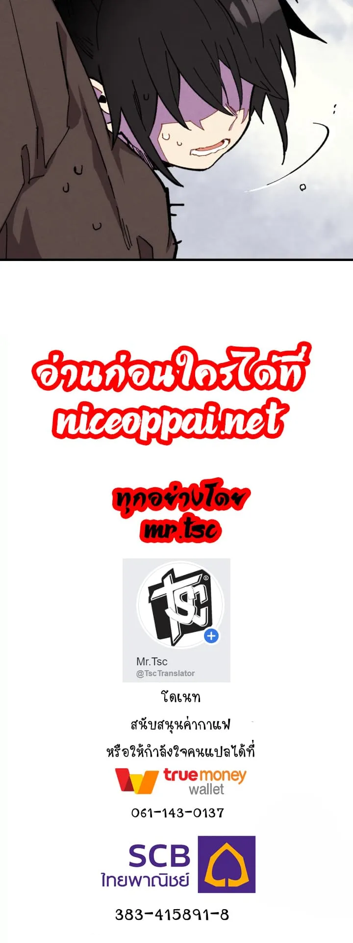 Lightning Degree ตอนที่ 3 หน้า 52