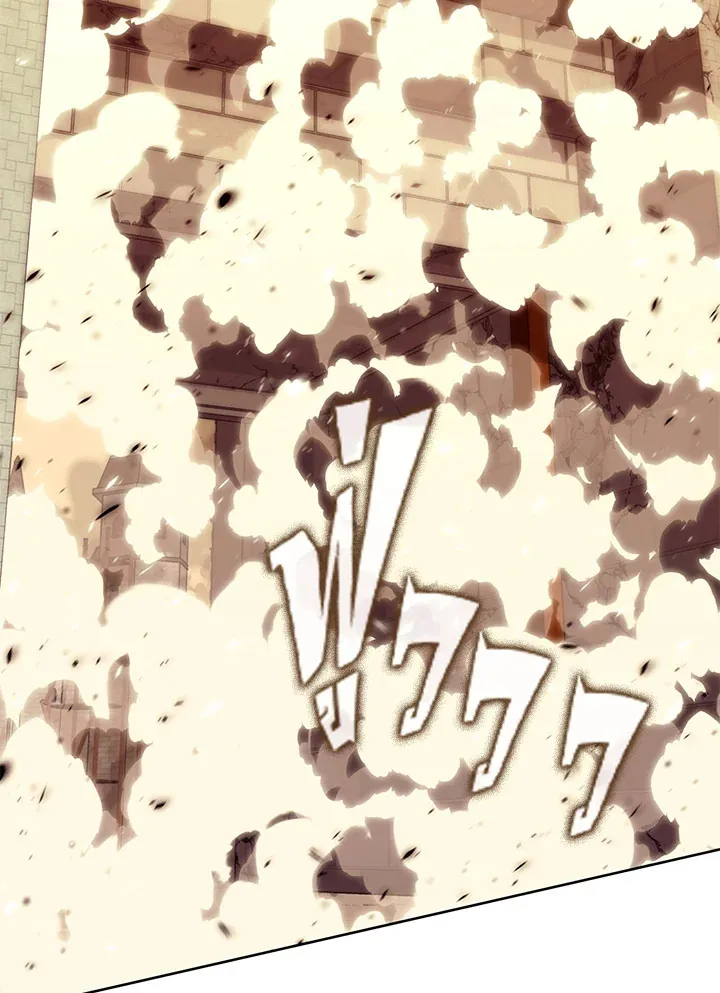 Overgeared ตอนที่ 274 หน้า 179