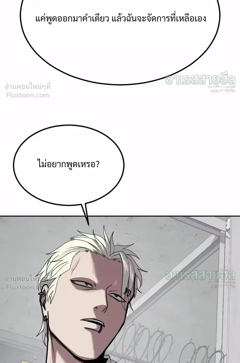 Resurrection Boy ตอนที่ 37 หน้า 140
