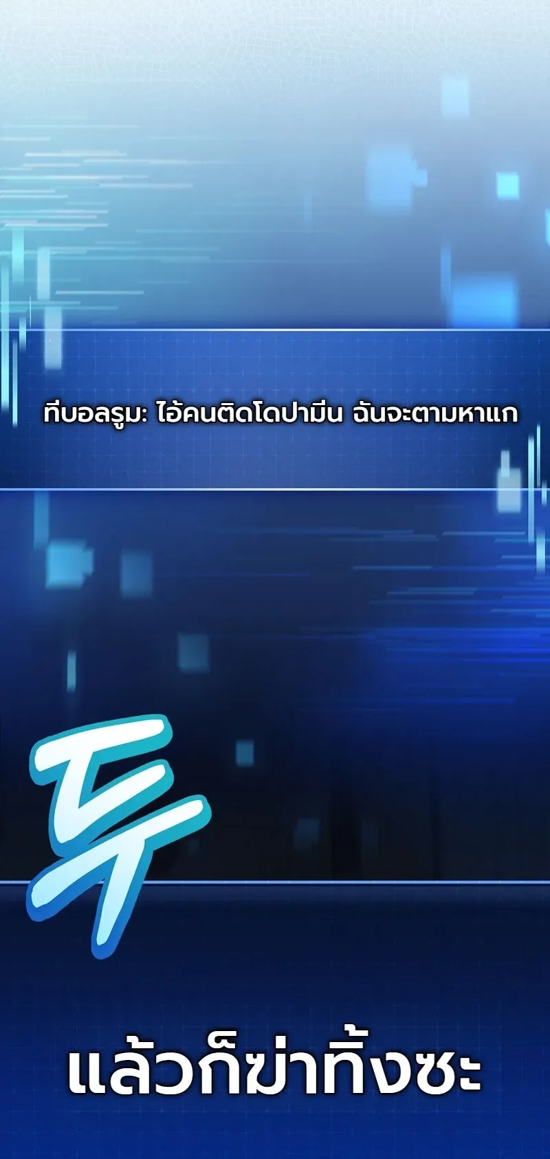 The Apocalypse Needs a Pro ตอนที่ 8 หน้า 14