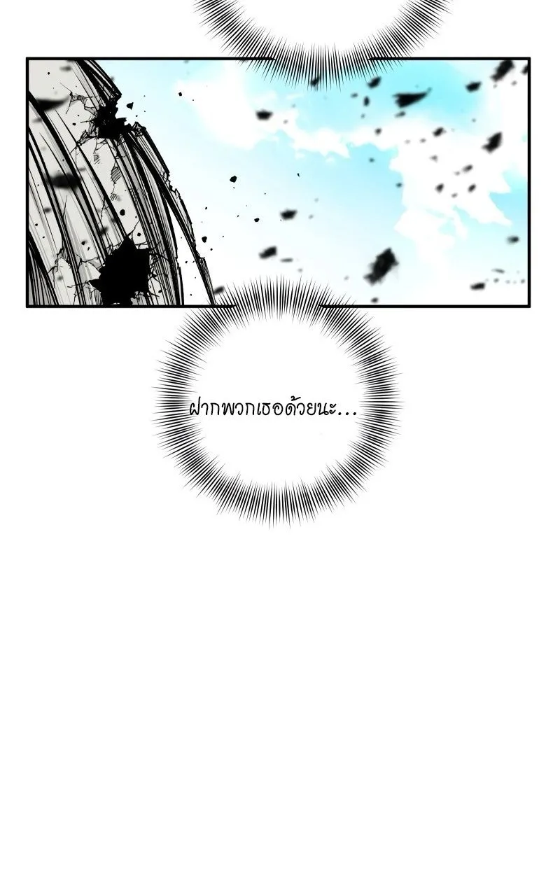 Ninja Reincarnation Fuuma Kotarou’s Quest to Reclaim His Humanity ตอนที่ 28 หน้า 97