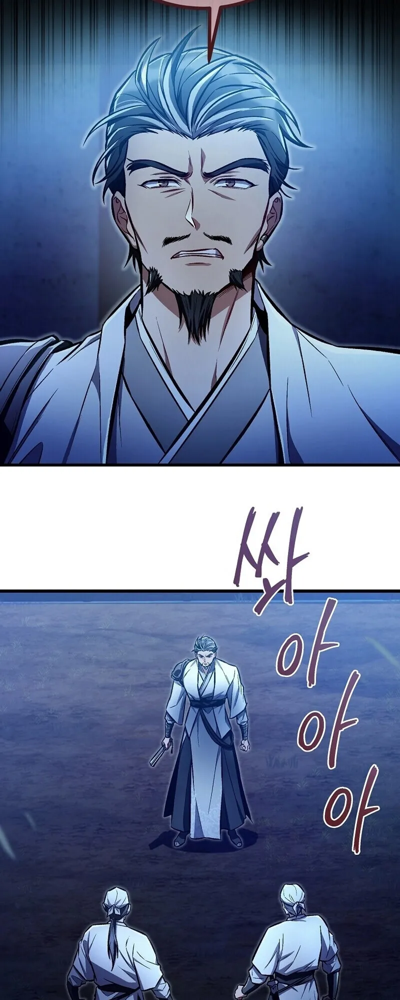 The Twin Swords of the Sima ตอนที่ 27 หน้า 7