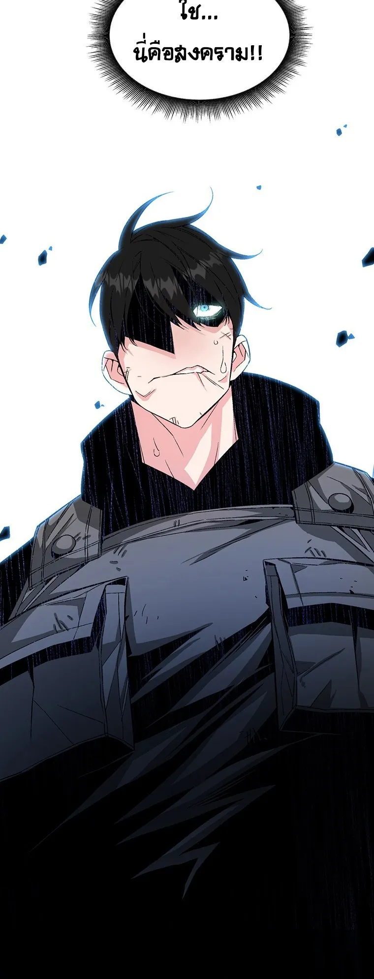 Heavenly Demon Instructor ตอนที่ 3 หน้า 64