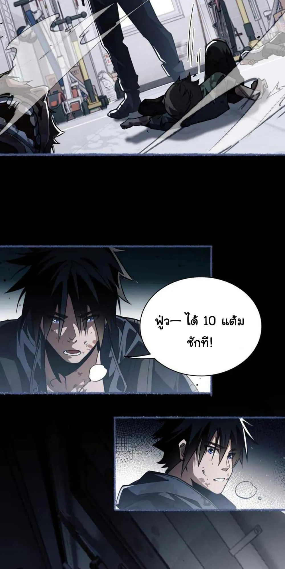 Doom Summoner ตอนที่ 1 หน้า 65