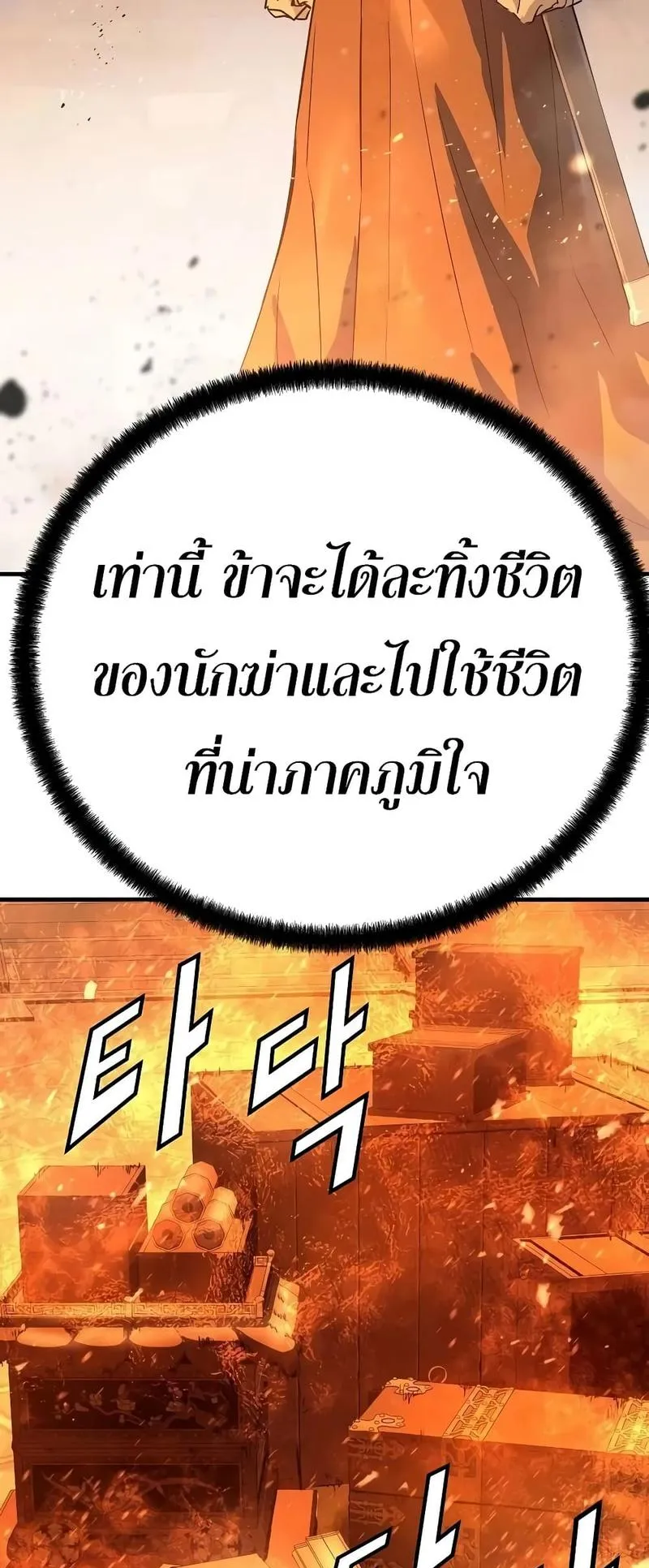 Absolute Regression ตอนที่ 120 หน้า 39