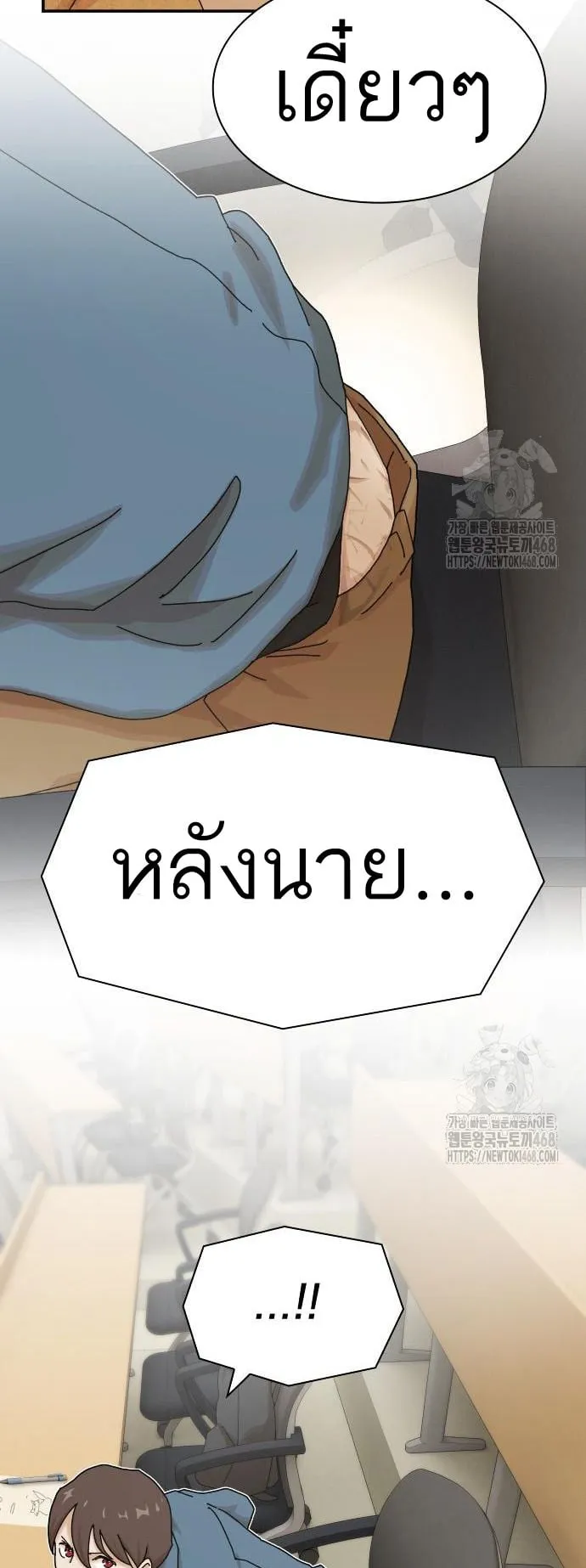 The Genius Who Sees Through the World ตอนที่ 18 หน้า 55