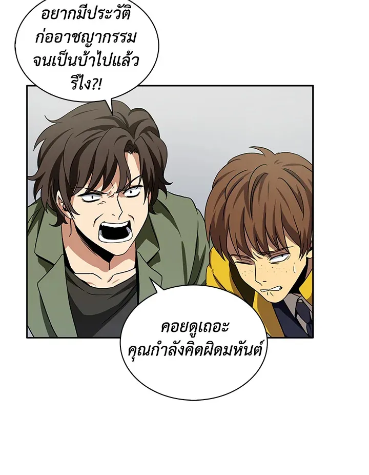 Tomb Raider King ตอนที่ 2 หน้า 35