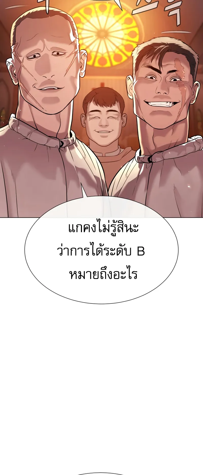 Killer Peter ตอนที่ 12 หน้า 14