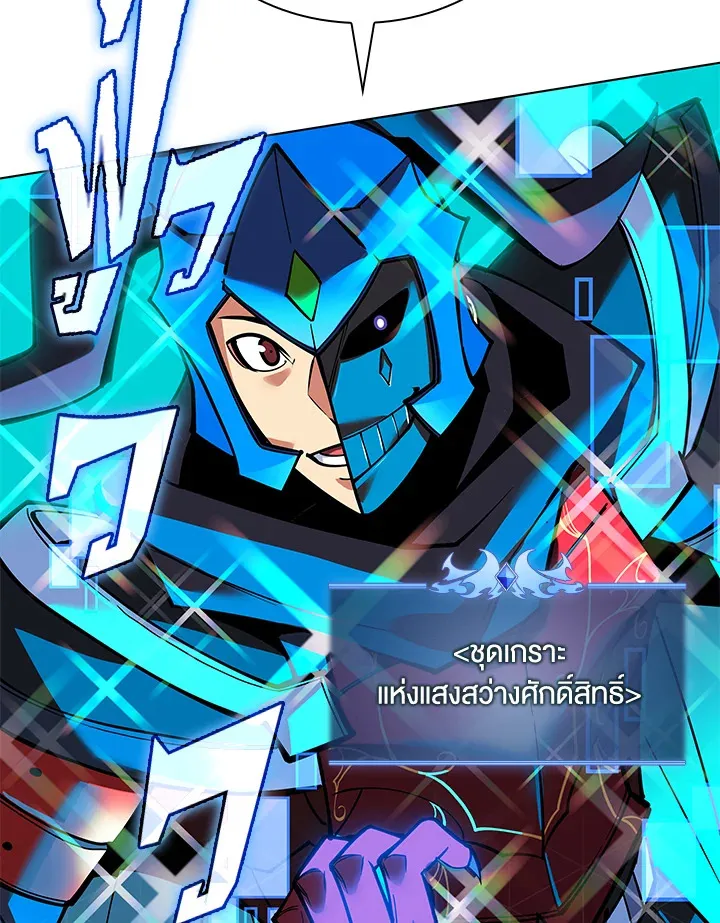 Overgeared ตอนที่ 224 หน้า 182