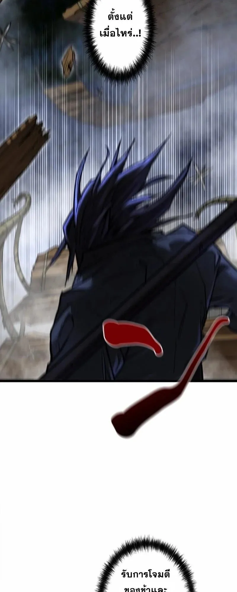 Unrivaled Spear Ghost ตอนที่ 13 หน้า 60