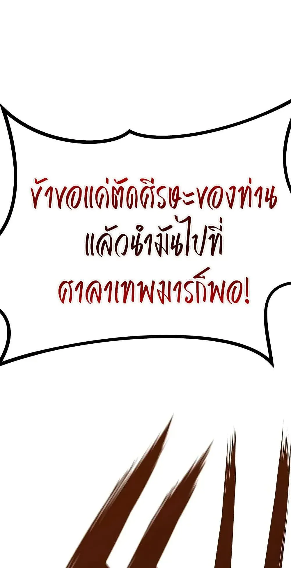Absolute Regression ตอนที่ 28 หน้า 93