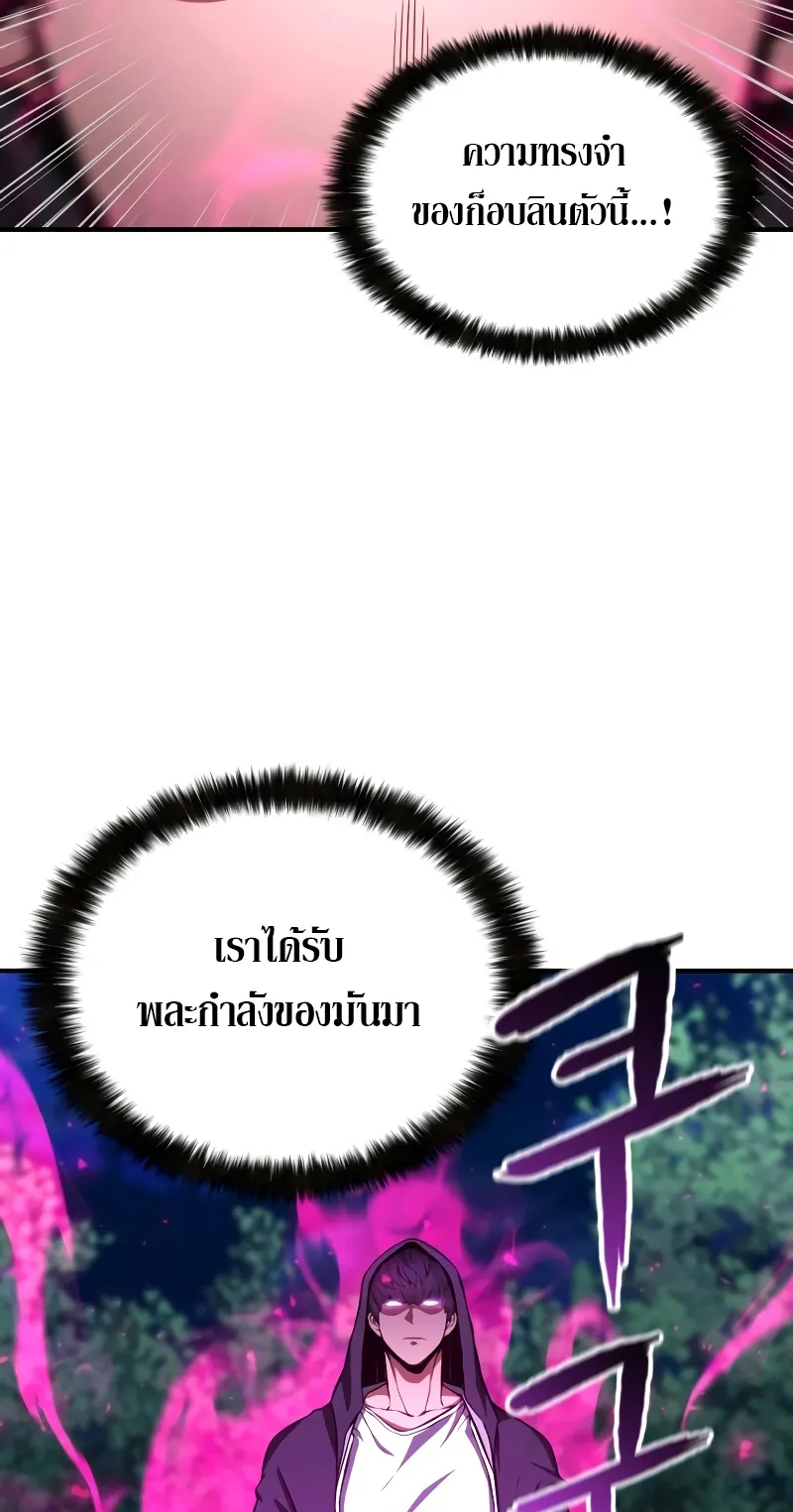 Absolute Necromancer ตอนที่ 4 หน้า 34