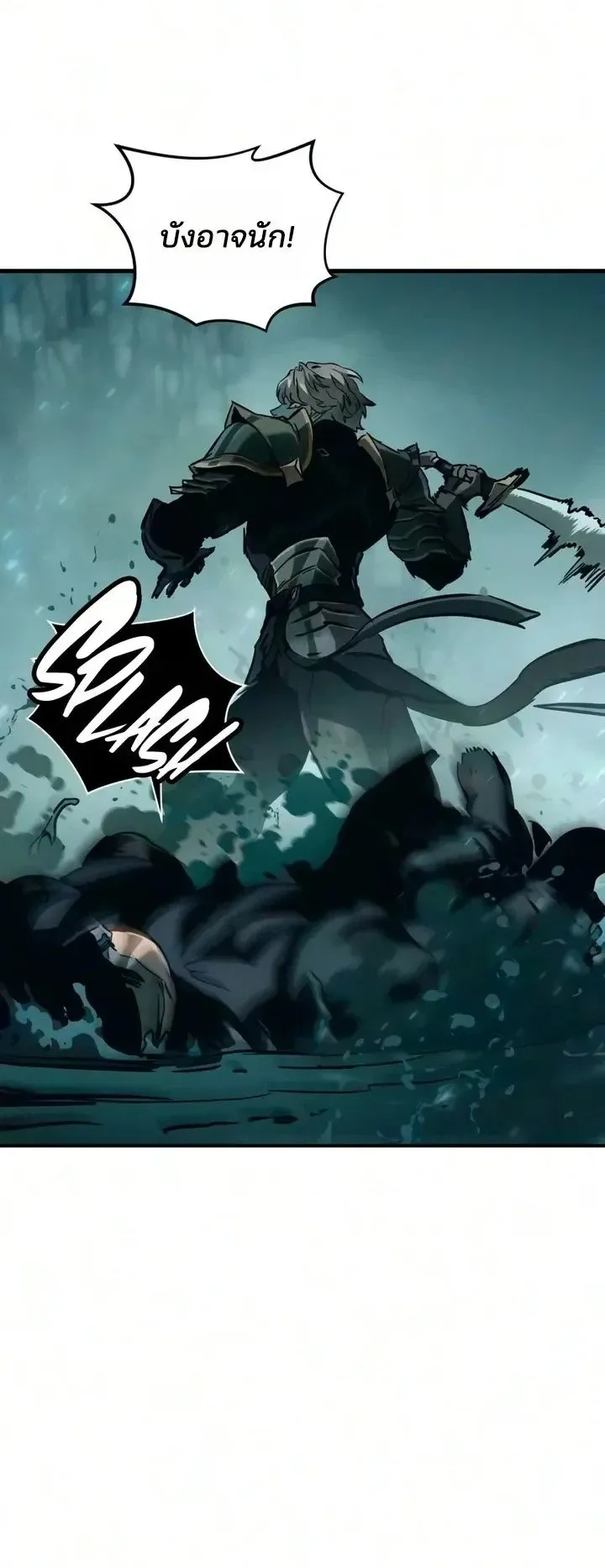 Sword of the Undying ตอนที่ 24 หน้า 119