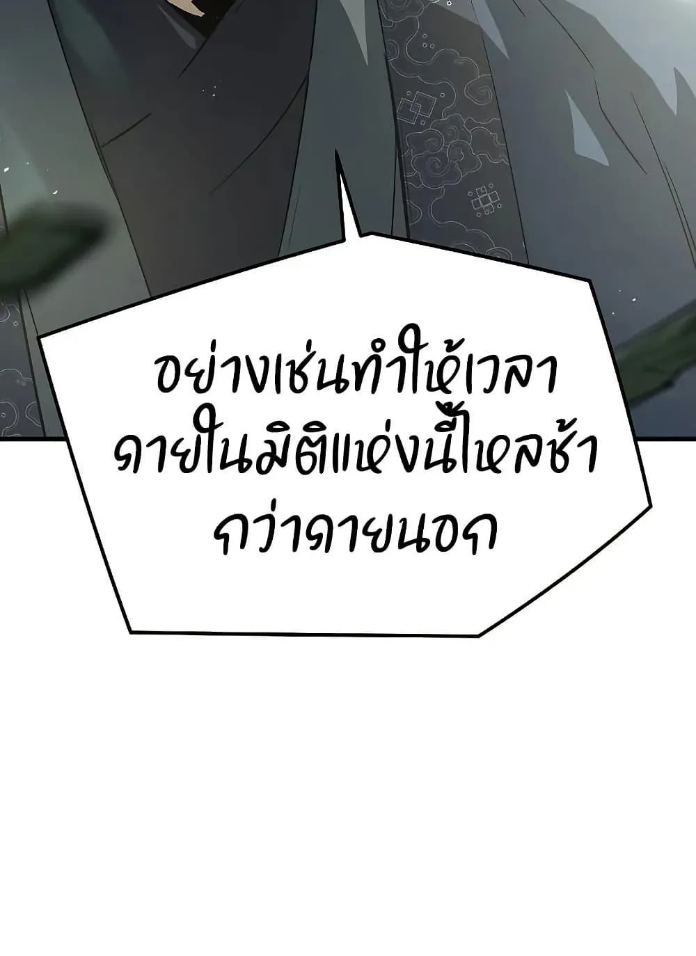 Absolute Regression ตอนที่ 97 หน้า 58