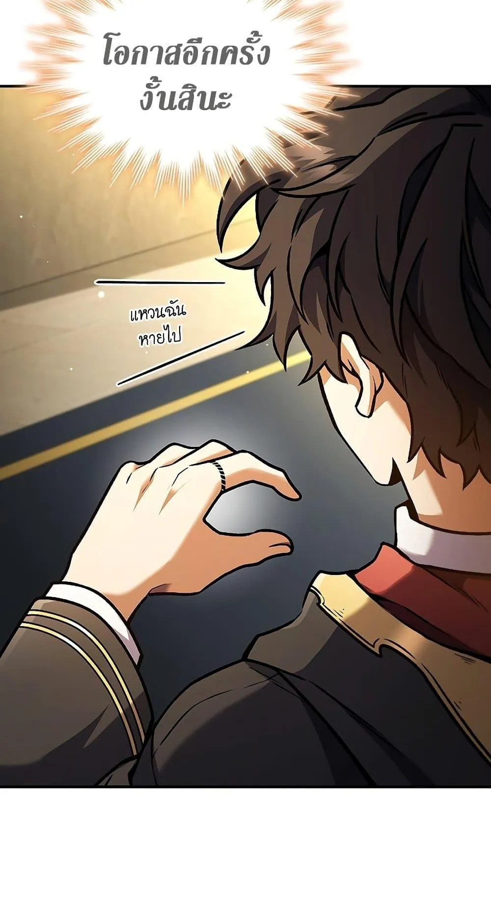 Dragon-Devouring Mage ตอนที่ 2 หน้า 18